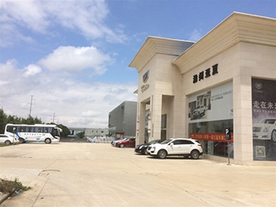 亞夏集團(tuán)（民營、上市）