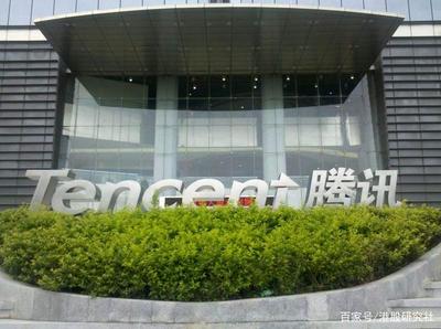 騰訊在天津成立新公司，斥資2億元布局租賃服務(wù)