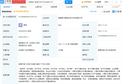 阿里巴巴成立電子科技公司，注冊(cè)資本5億元聚焦租賃服務(wù)