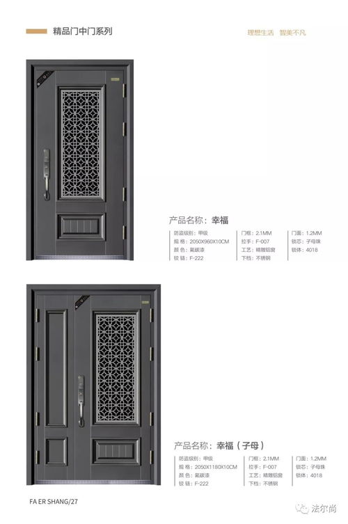 智能門鎖新選擇 法爾尚盾甲門新品圖冊解析與計算機通訊設備租賃趨勢